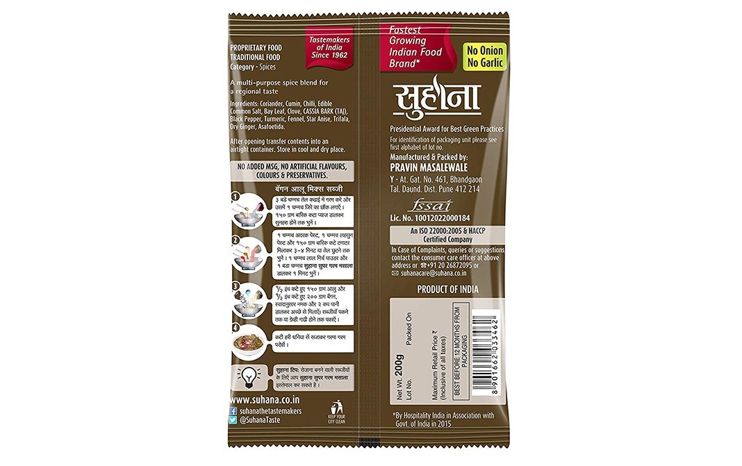 Suhana Super Garam Masala    Pack  200 grams